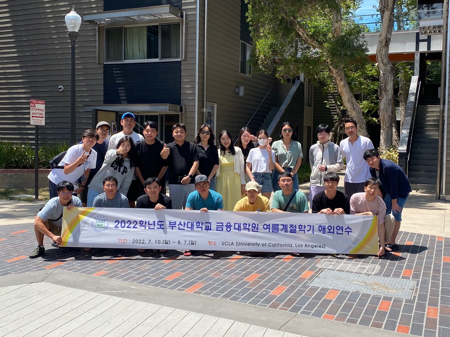 미국 UCLA-2022학년도 부산대학교 금융대학원 여름계절학기 해외연수 KakaoTalk_20220802_091717656_01.jpg