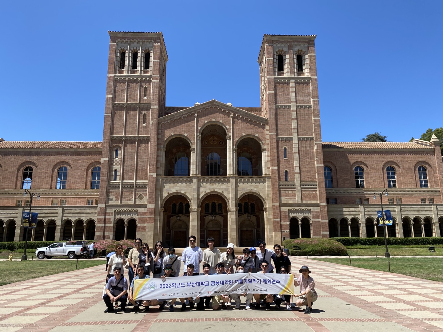 미국 UCLA-2022학년도 부산대학교 금융대학원 여름계절학기 해외연수 KakaoTalk_20220722_144328100.jpg