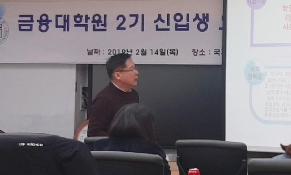 2019년 제 2기 신입생 오리엔테이션 대표이미지