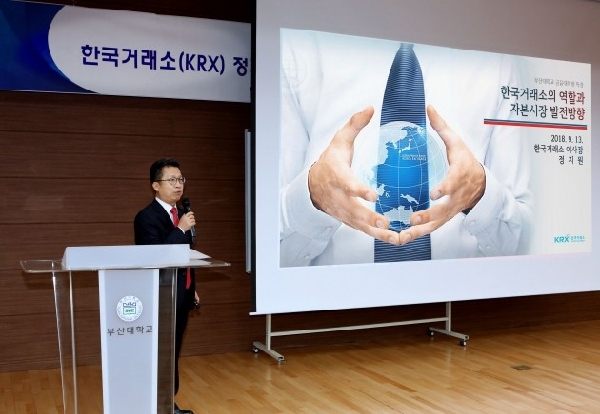 한국거래소 정지원 이사장, 13일 금융대학원 특강 대표이미지