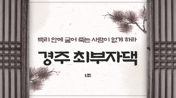 2023 추계답사 발표자료 (1조) 대표이미지