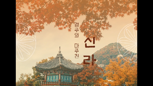 2023 추계답사 발표자료 (4조) 대표이미지