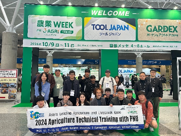2024학년도 일본 동경농업박람회 참석 대표이미지