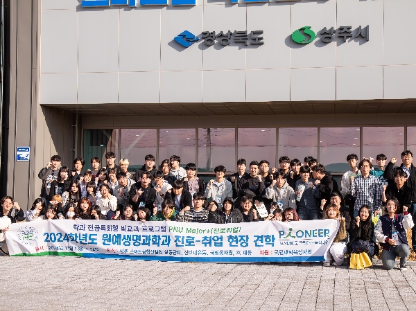 2024학년도 원예생명과학과 진로-취업 현장 견학 대표이미지