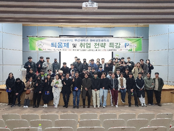 2024학년도 원예생명과학과 틔움제 대표이미지