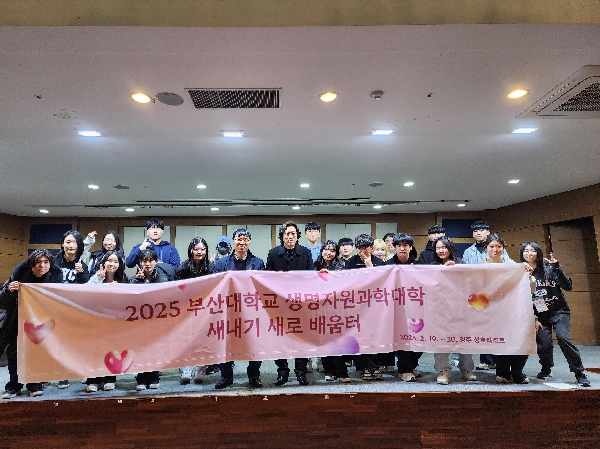 2025학년도 새내기 배움터 대표이미지