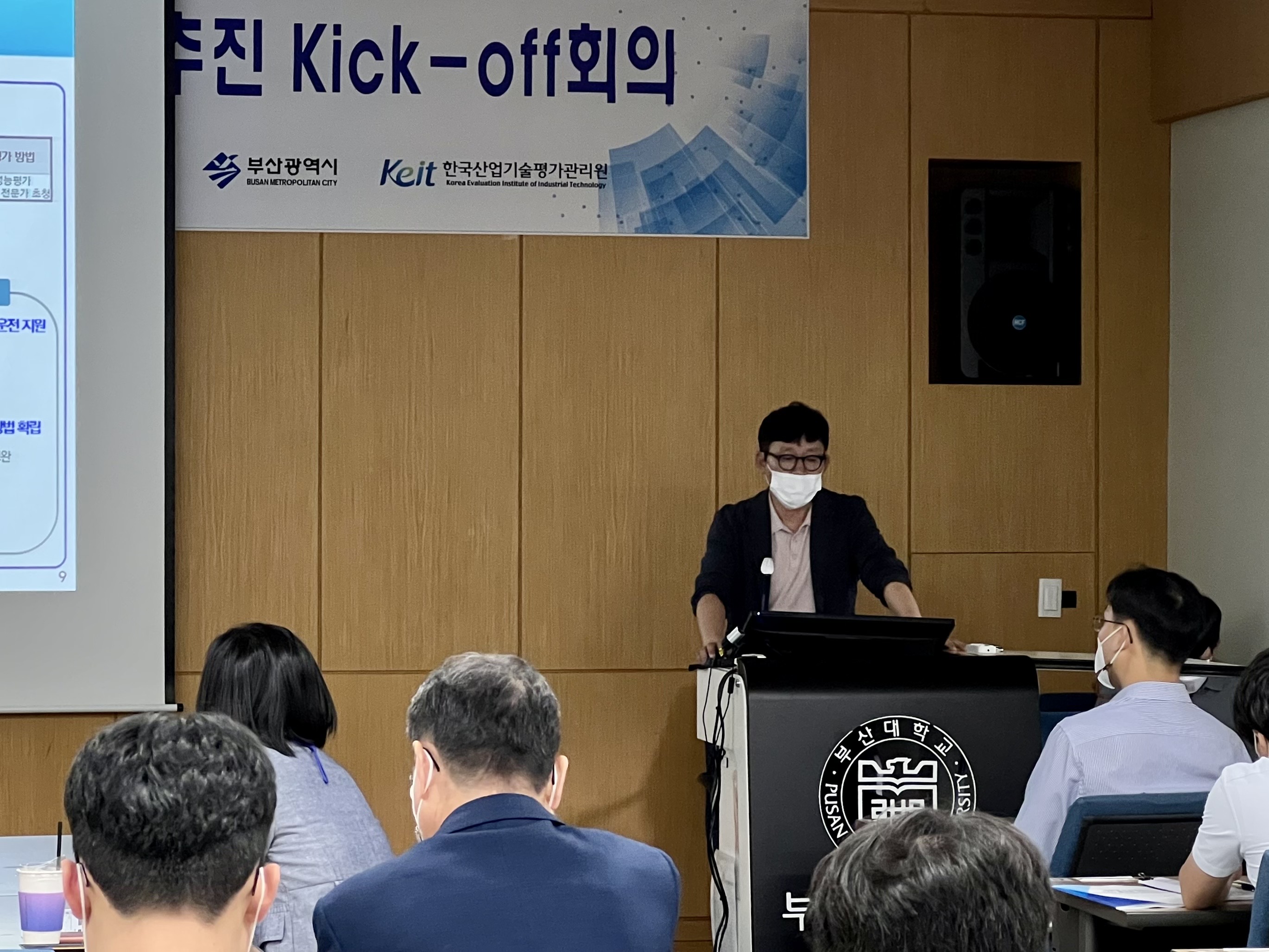 [Eco-friendly Hydrogen Fueled Ship R&D Platform Construction Project] 2nd Promotion Kick-off Meeting | 08.23.2022 5.발표1.jpg