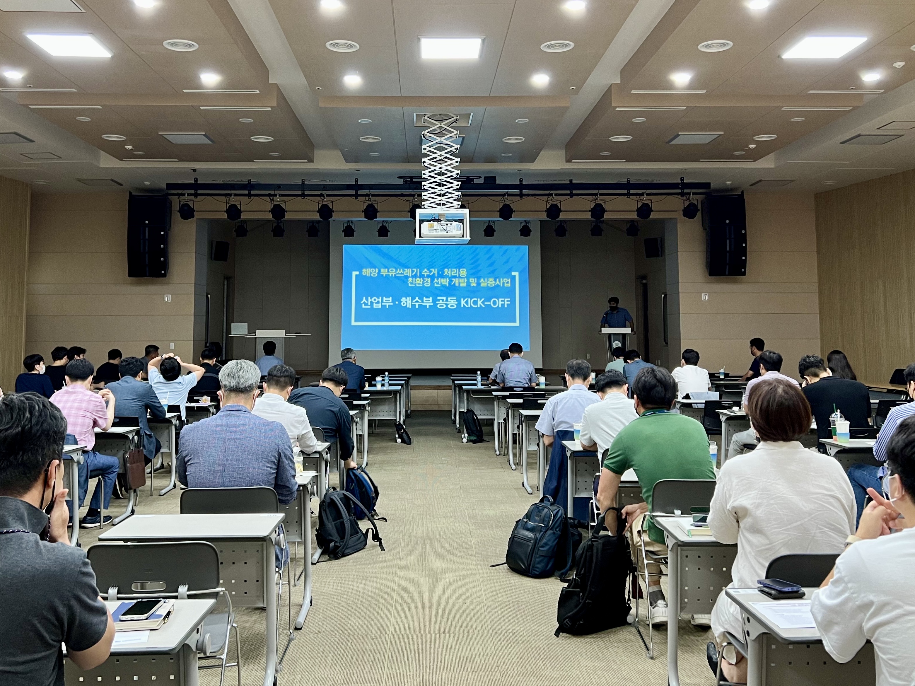 MOTIE·MOF JOINT KICK-OFF [Demonstration Project of Eco-friendly Ship Development for Collection and Disposal of Marine Floating Waste] | 07.06.2022 1.행사장모습.jpg