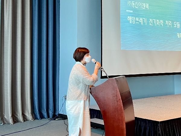 [Demonstration Project of Eco-friendly Ship Development for Collection and Disposal of Marine Floating Waste] Kick-off Meeting | 07.18.2022 main image