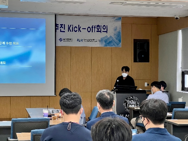 [Eco-friendly Hydrogen Fueled Ship R&D Platform Construction Project] 2nd Promotion Kick-off Meeting | 08.23.2022 main image