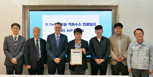 Pusan National University's Hydrogen Ship Technology Center - Samwoo MCP [ ABS' AIP Conferment Ceremony for Marine Liquid Hydrogen Fuel Tank ] | 2023.09.20 main image