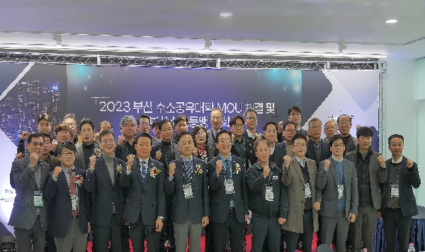 Busan Hydrogen Shared University s MOU Signing Ceremony & Busan Hydrogen Aliance General Assembly | 2024.02.05 main image