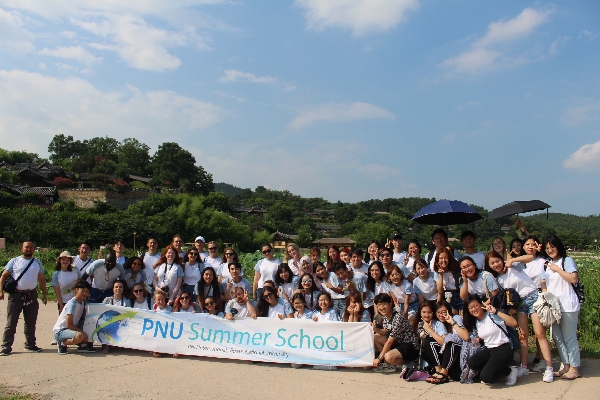 2019 PNU Summer School main image