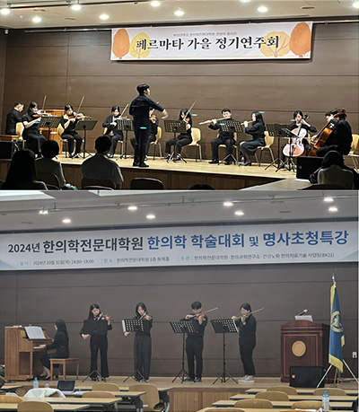 페르마타 FERMATA (관현악)