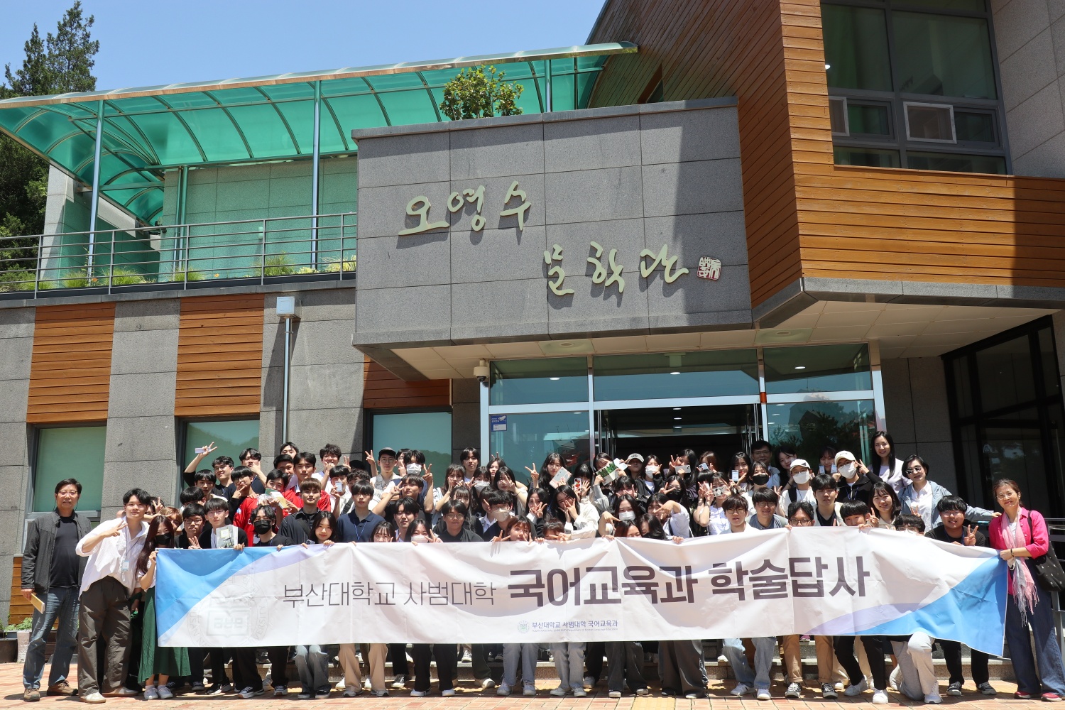 2023학년도 춘계 학술답사