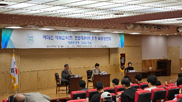 2025.10.01. 부산대 법학연구소 초청강연 시리즈「법, 세상을 읽다.」 제1회 대표이미지