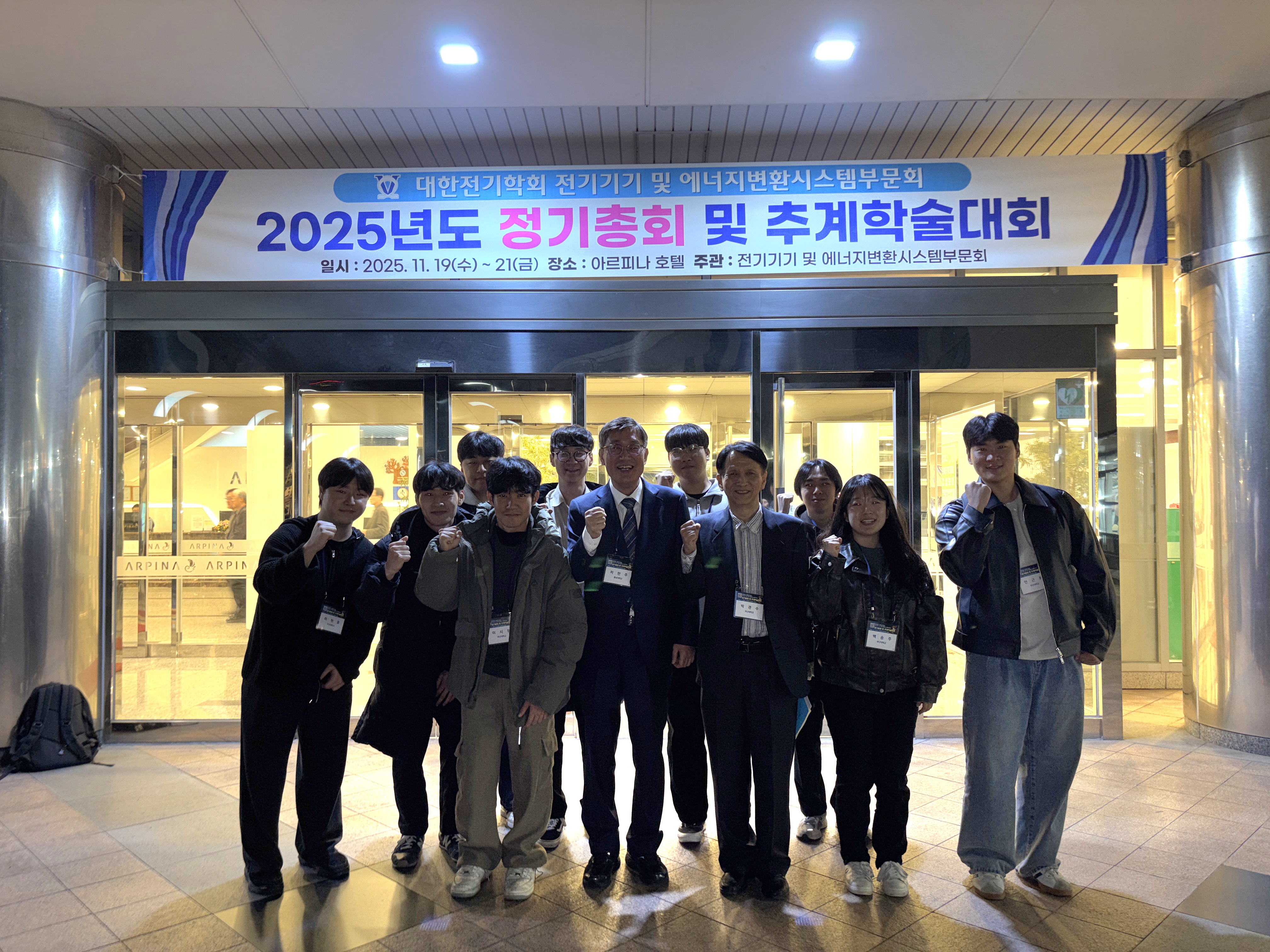 2025 추계학술대회(부산) 대표이미지