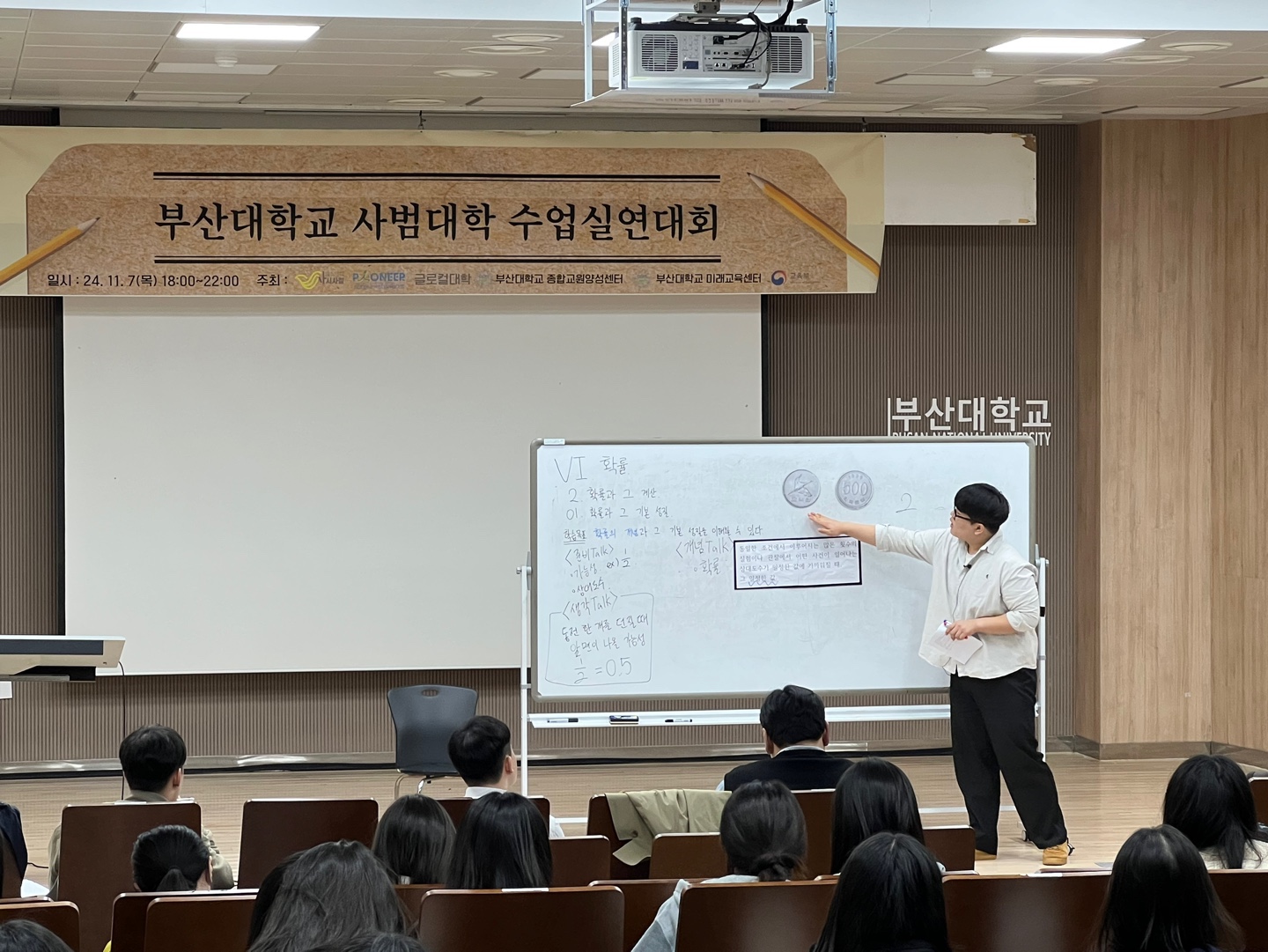 서재희 학생, 부산대학교 사범대학 수업실연대회 3위 입상 KakaoTalk_Photo_2024-11-13-22-05-14 002.jpg