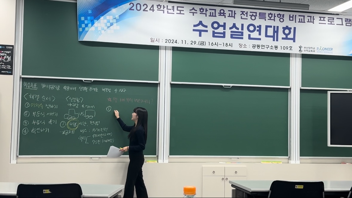 2024 수업실연대회 1.jpg