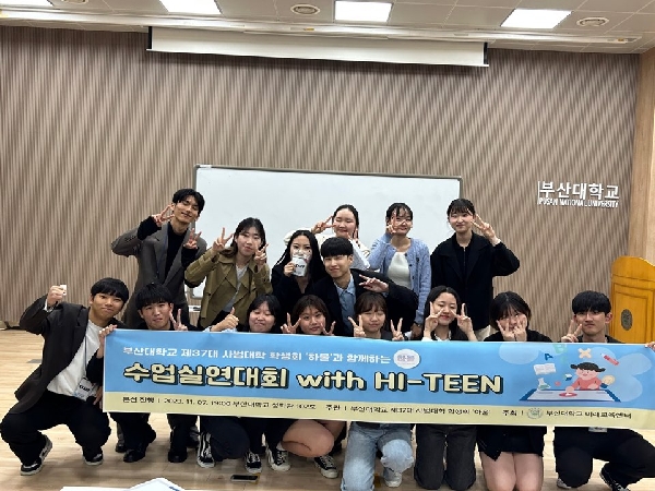 조서윤 학생, 2023 수업실연대회 With Hi-TEEN 우수상 수상 대표이미지