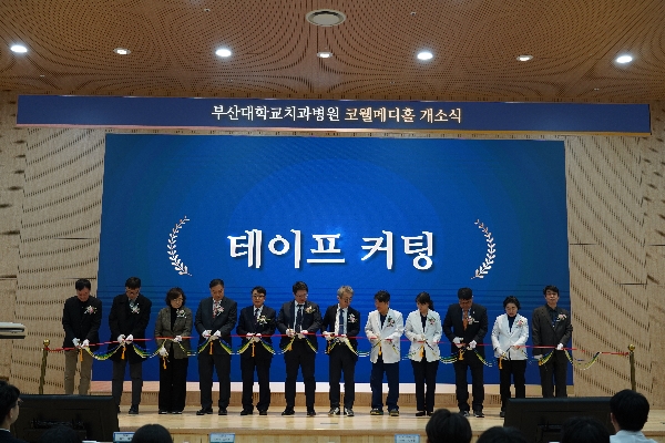 치의학융복합진료센터 대강당(코웰메디홀) 개소식 | 2026.02.03. 대표이미지