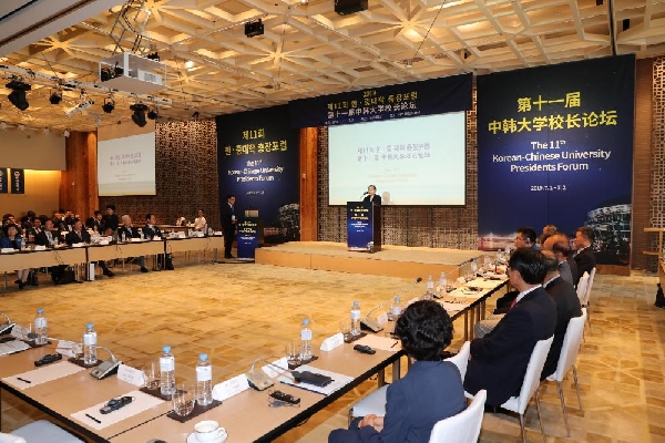 2019.8 Korea-China University President Forum 대표이미지