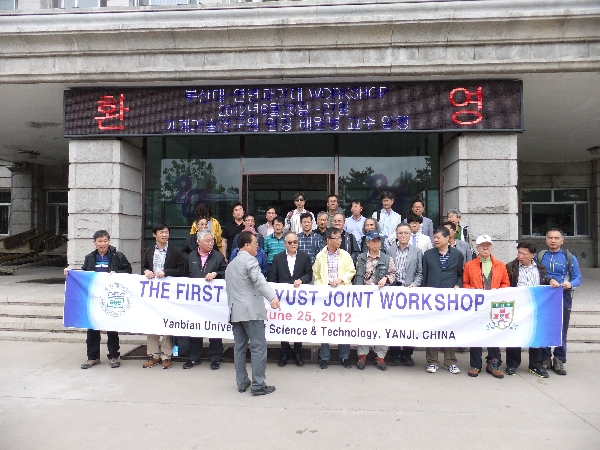 ME Workshop at YUST in Yanbian, and Baekdu Mt 대표이미지