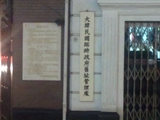 Campus Asia Faculty Meeting at SJTU (Shanghai, CN) 2013-02-26 18.44.31.jpg