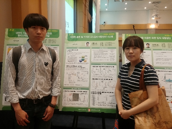 Global Frotier Annual Meeting at SNU on July 6 대표이미지