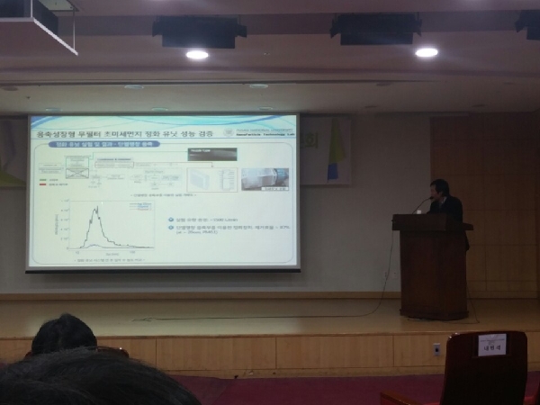 국회 초미세먼지 전문가 토론회, 2월27일 대표이미지