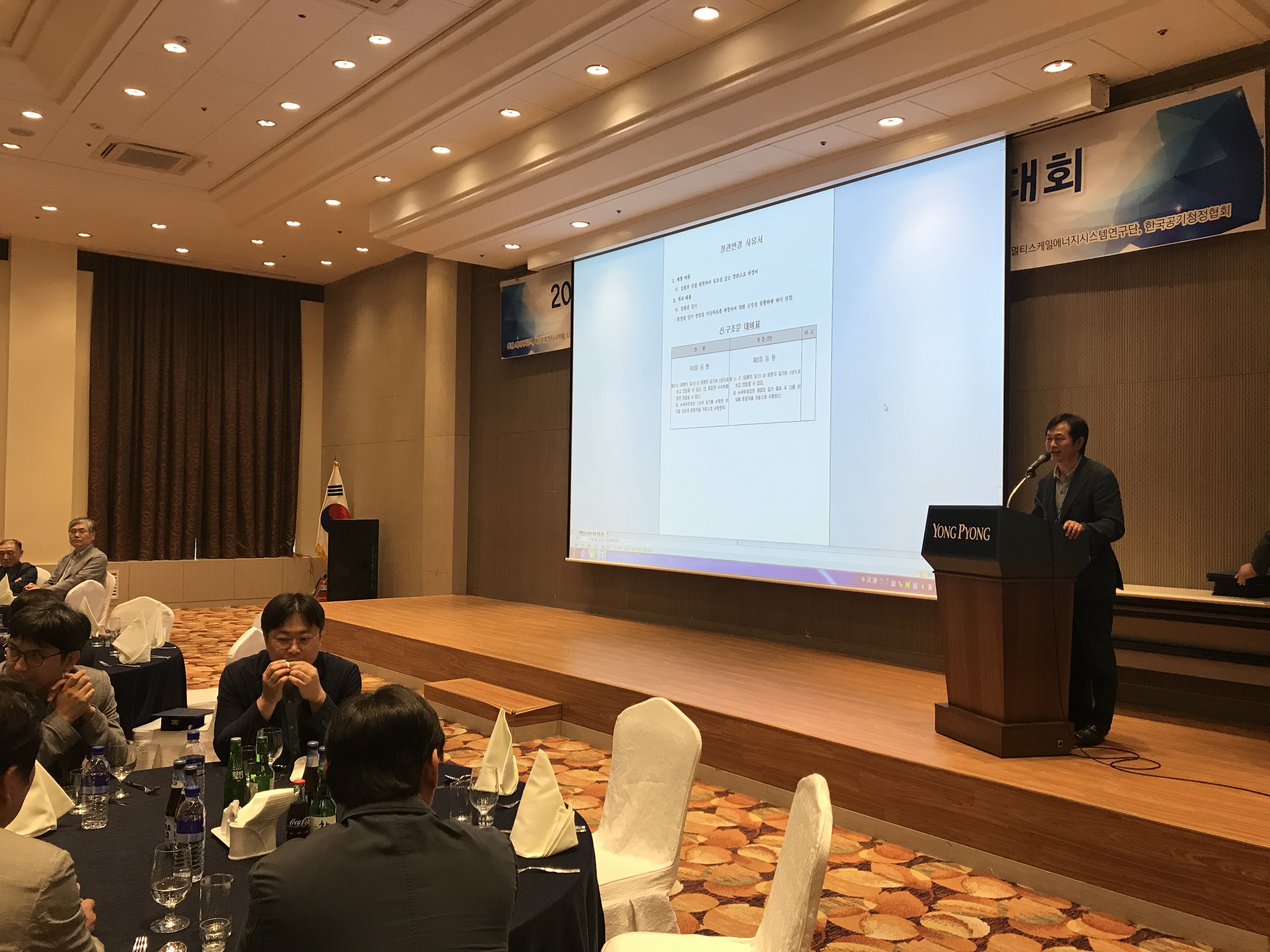 KAPAR Conference at Yongpyong 1530278132472.jpg