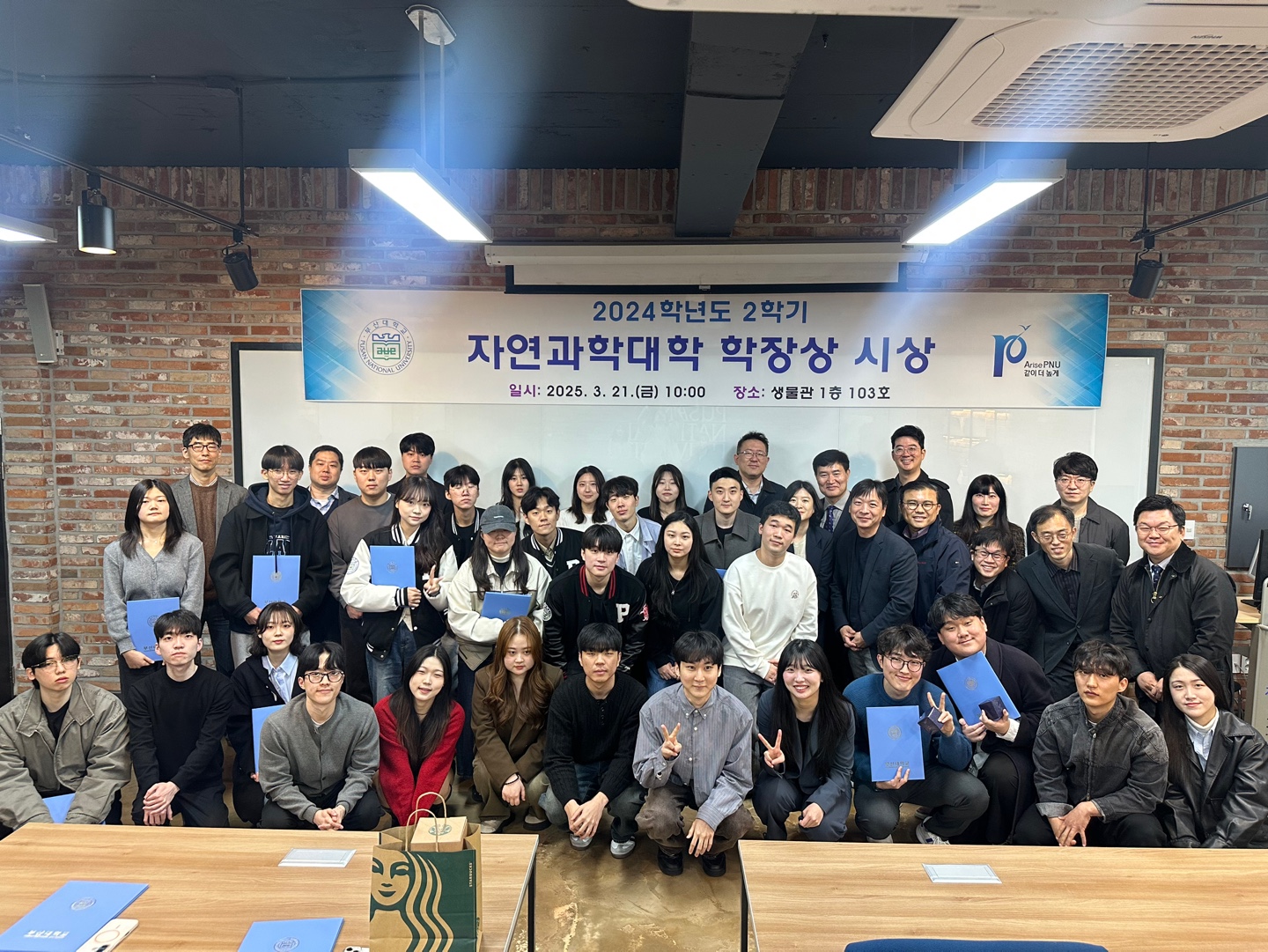 2024학년도 2학기 자연대 학장상 시상식  대표이미지