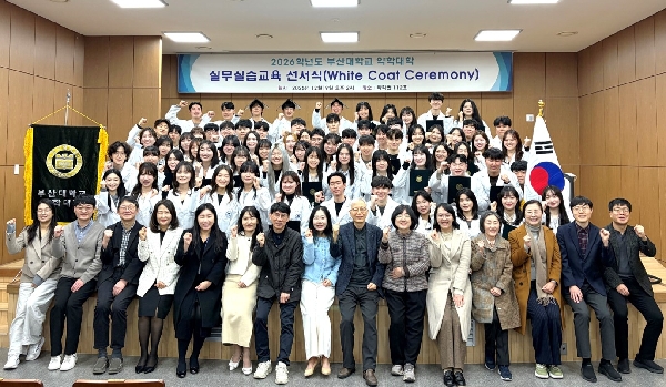 2026학년도 실무실습교육 선서식(White Coat Ceremony) 개최 대표이미지