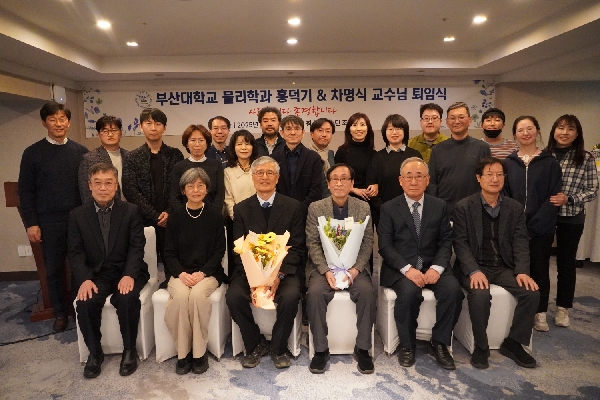 홍덕기 교수님, 차명식 교수님 퇴임식 대표이미지