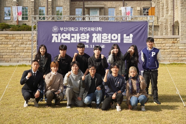 PNU 자연과학 체험의 날 대표이미지