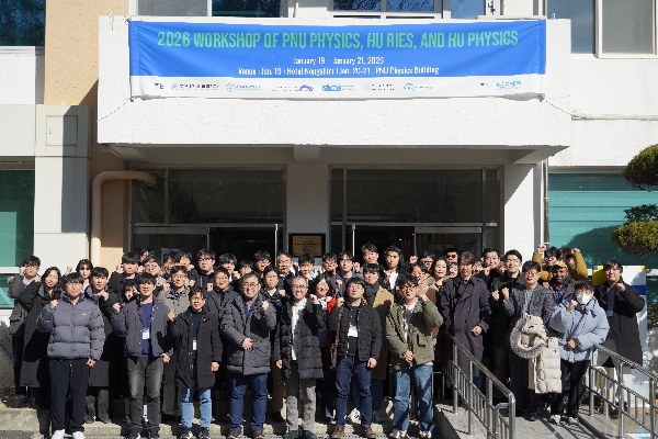 2026 부산대학교-홋카이도대학교 물리학과 및 RIES 공동 워크숍 (2026 Worksh 대표이미지