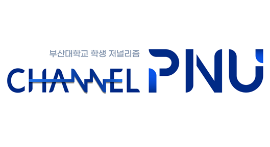 채널PNU