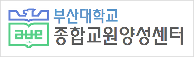 종합교원양성센터