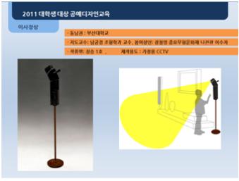 언론에 비친 조형학과 7 대상감.jpg