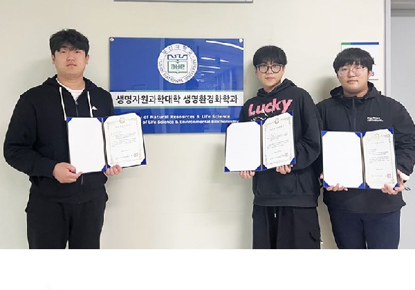 토양비료학회 토양조사 2등 및 우수발표상 잇단 수상_정선웅·김동현·김무성 학생 대표이미지