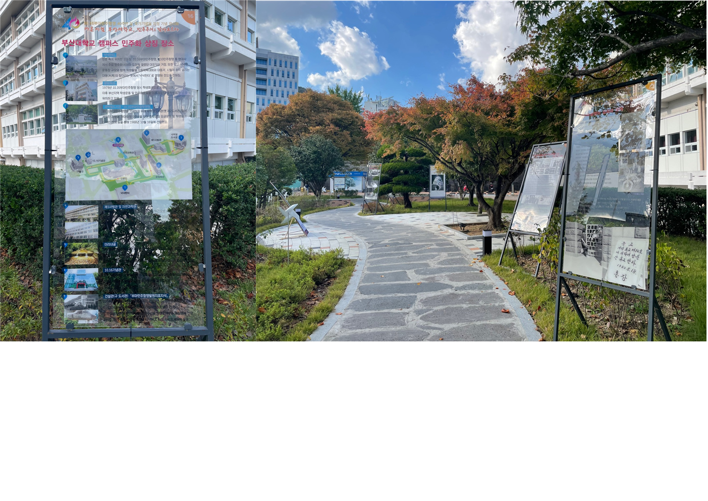 [SDG 11] Democratic Park of Pusan National University 민주공원001.png