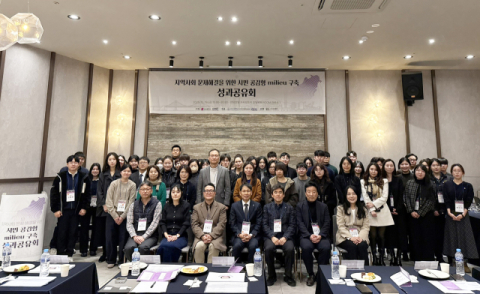 시민 공감형 리빙랩 성과공유회 성료 대표이미지