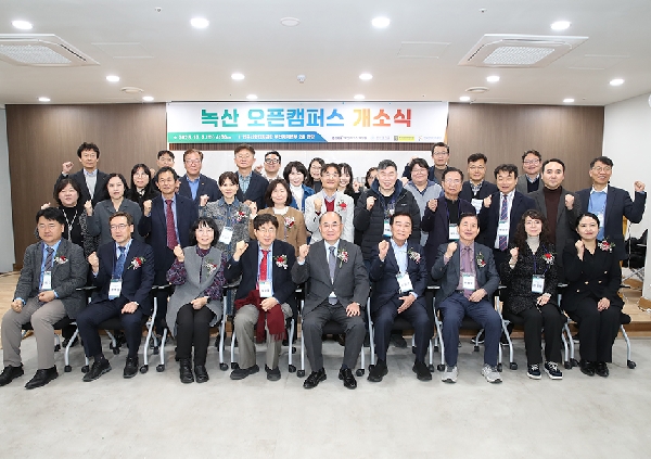 부산대-부산외대, 산학협력 거점 「녹산 오픈캠퍼스」 개소 대표이미지