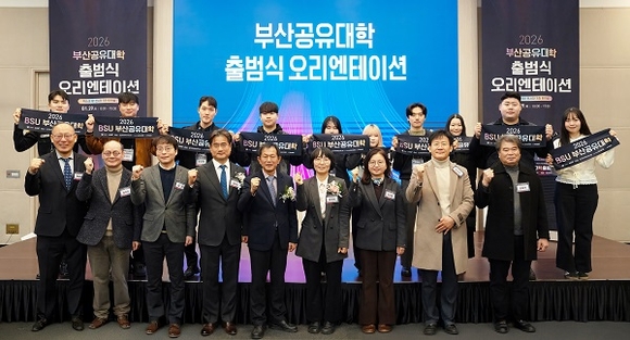 지역·산업·대학 상생 모델 ‘부산공유대학’ RISE 체계로 새출발 대표이미지