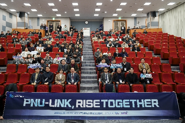 PNU-LINK, RISE TOGETHER  대표이미지