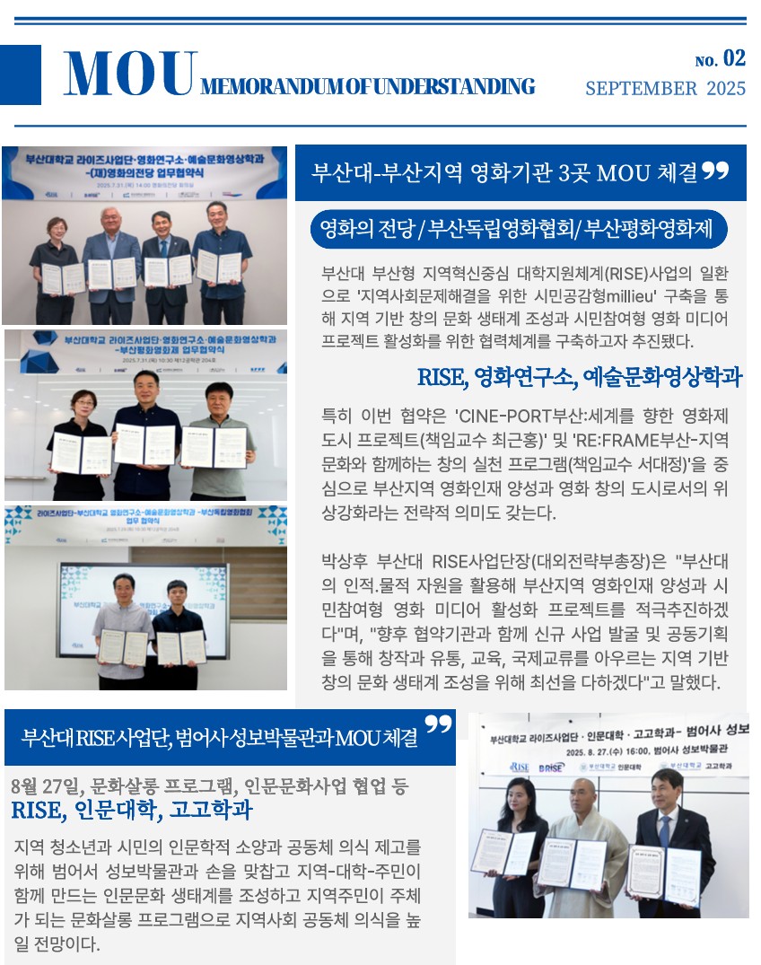 PNU RISE 뉴스레터 03