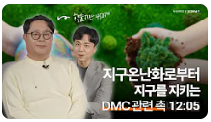 [Youtube] 테크프레소 : DMC 관련 촉매기술: 김일교수님편 대표이미지