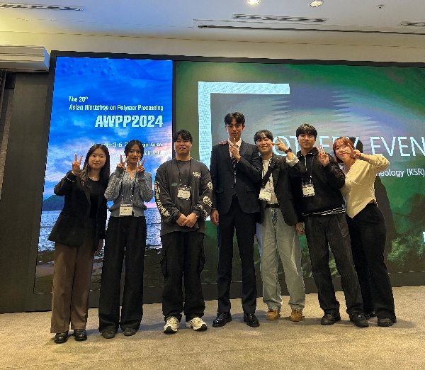 2024년도 추계 한국유변학회 및 AWPP in 제주 대표이미지