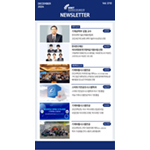 기계기술연구원 뉴스레터 제 10호 (2024. 12.) 대표이미지