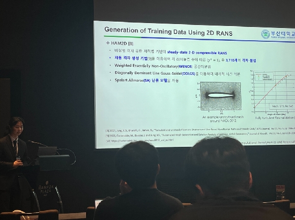2023 한국항공우주학회 춘계학술대회 발표  대표이미지
